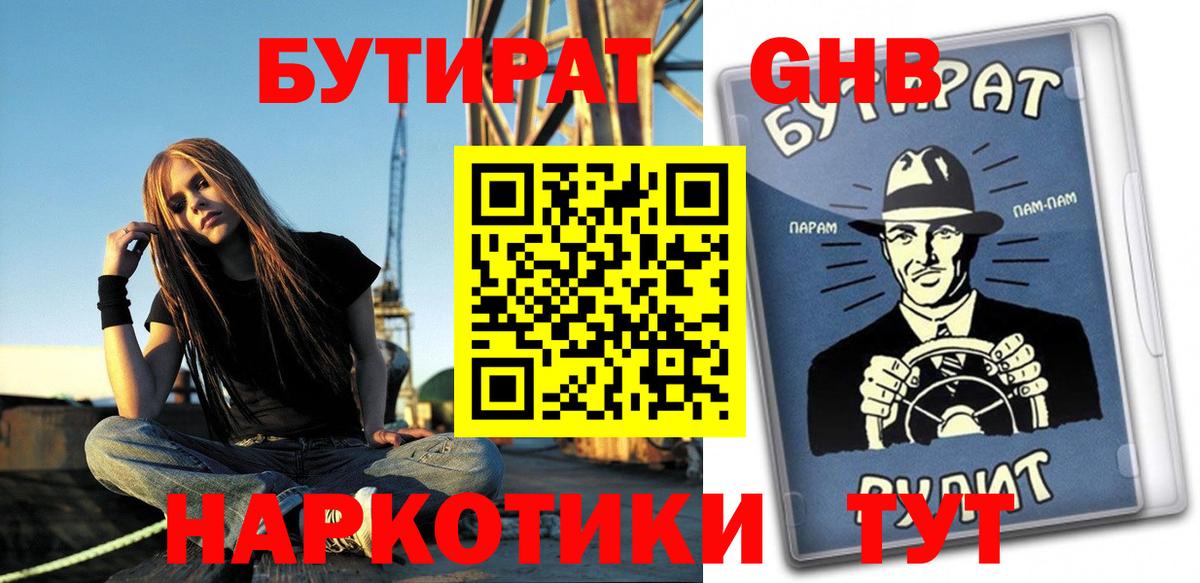 БУТИРАТ  БУТИРАТ оксана  Вход с VPN  Королёв 