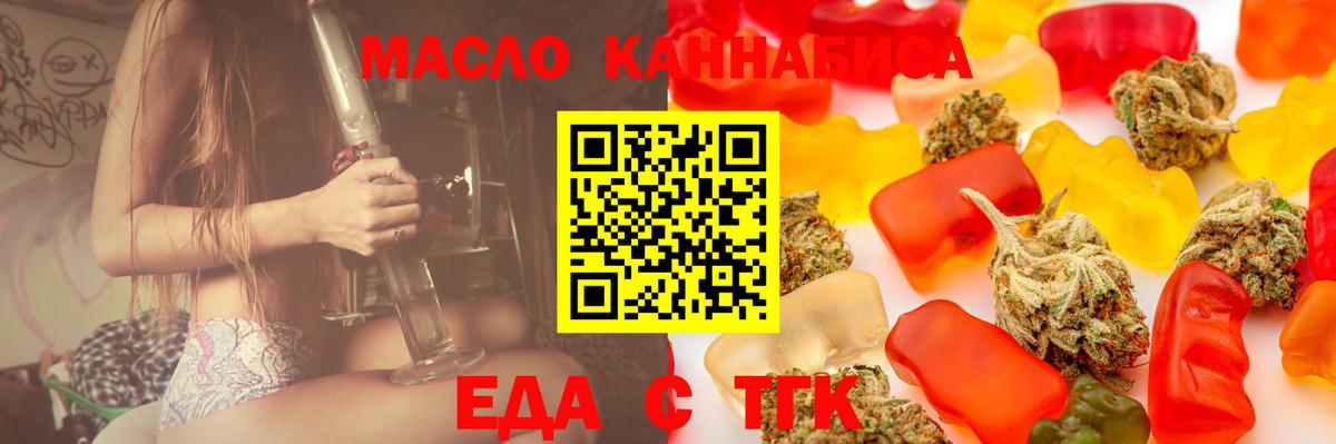 Печенье с ТГК конопля  Вход с VPN  Королёв 