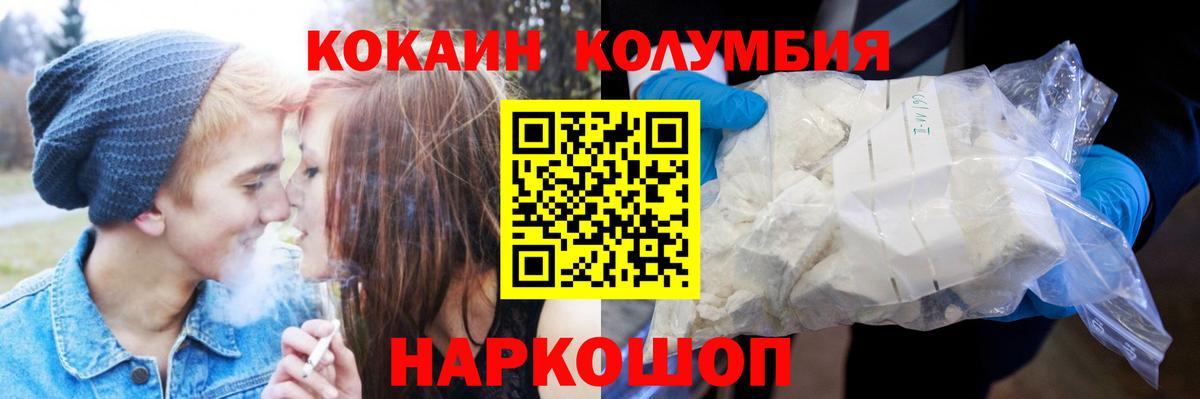 Cocaine  COCAIN 99%  Вход с VPN  КОКАИН Fish Scale  Королёв 