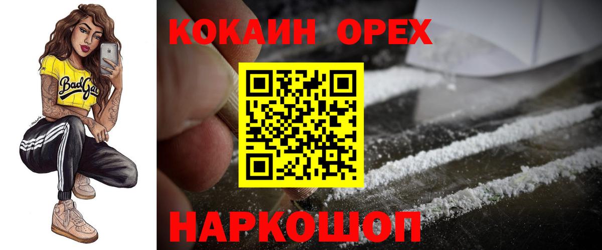 Кокаин 99% Королёв