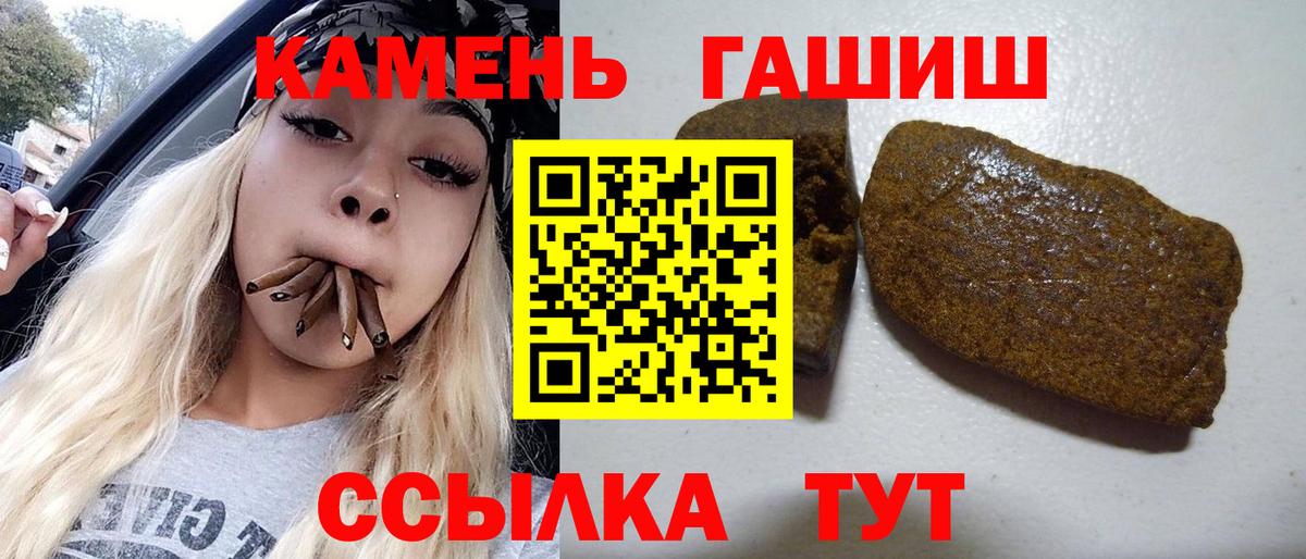 Гашиш Premium  ГАШ VHQ  Вход с VPN  Королёв 