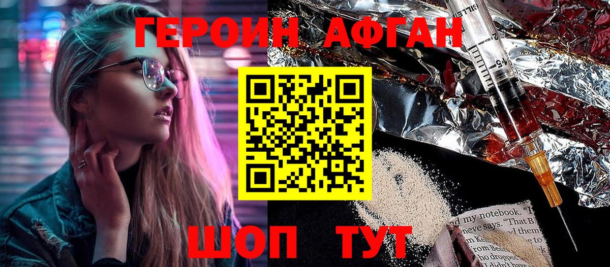 ГЕРОИН гречка Королёв