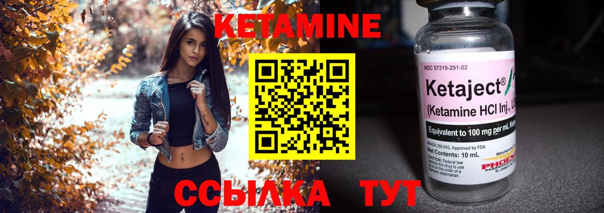 КЕТАМИН VHQ  Кетамин ketamine  Королёв  Вход с VPN 