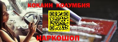 кокаин перу Краснокаменск