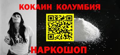 кокаин перу Краснокаменск