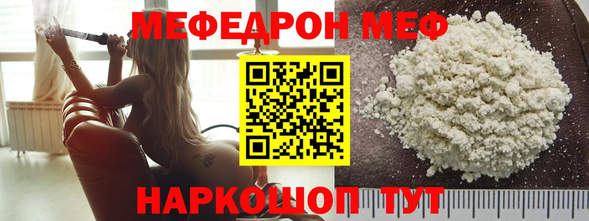МЕФ кристаллы Королёв