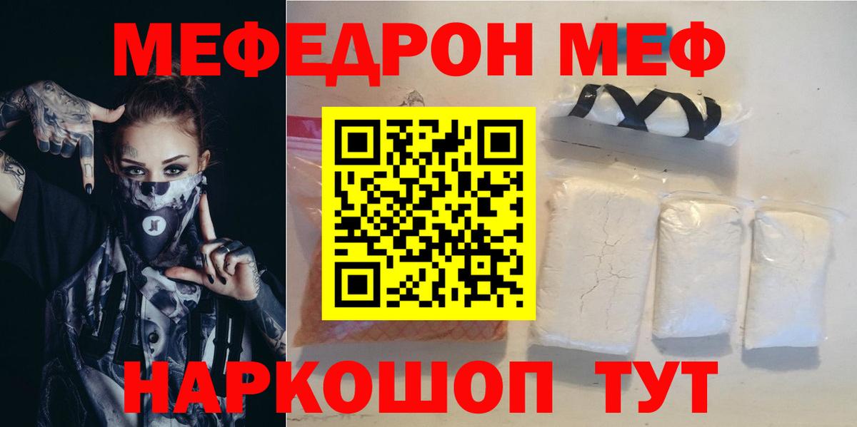 МЯУ-МЯУ  Вход с VPN  Мефедрон  Королёв  МЯУ-МЯУ mephedrone 