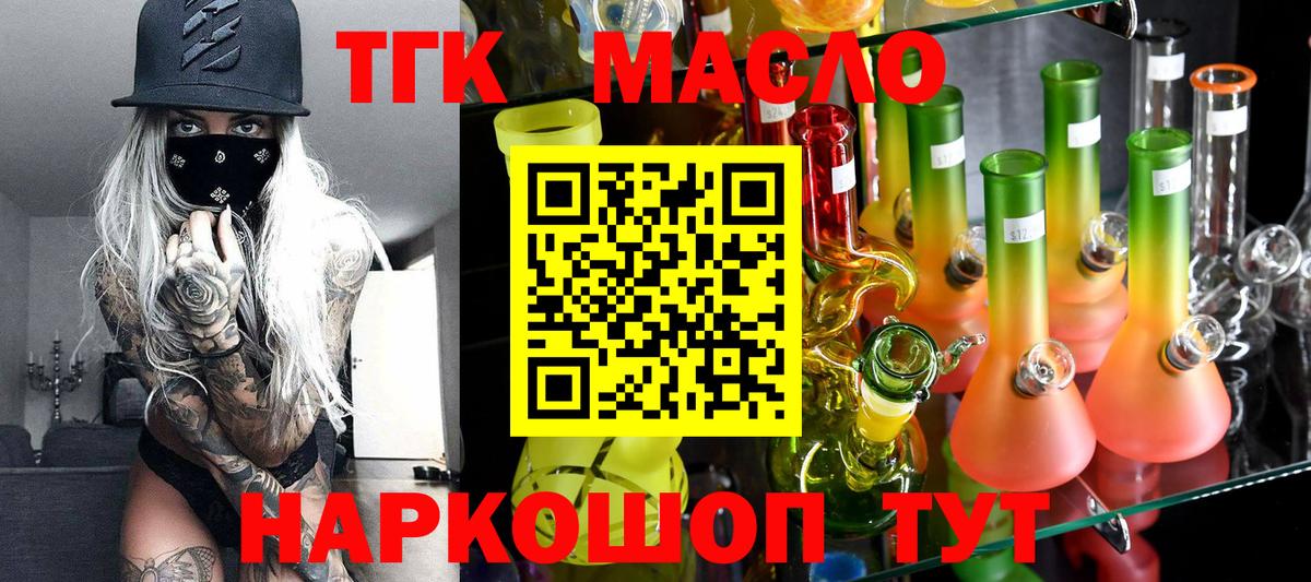 ТГК концентрат Королёв