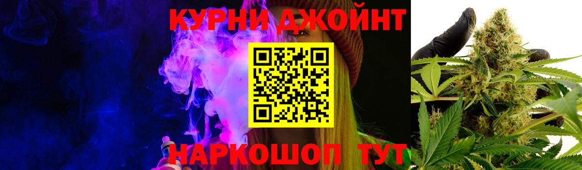 Канабис THC 21% Королёв